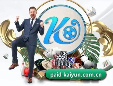 开云 APP 深度功能 - kaiyun